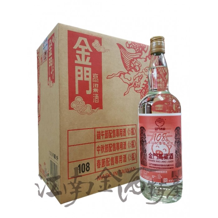 108年春節酒 金門江南金酒特產專賣店