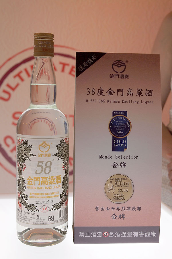 金門高粱酒榮獲「2016世界三大烈酒大賽」最佳白酒大獎- 金門江南金酒 